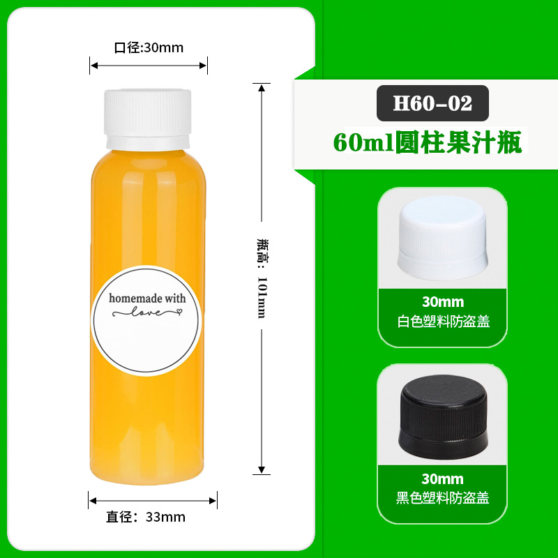 원통형 병 2 온스 (60ml) + 검은색 도난 방지 커버 30 개