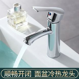Washbasin Faucet Hot and Cold Household Bathroom Toilet Basin Countertop Single Hole Switch Manufacturer Wholesale Delivery