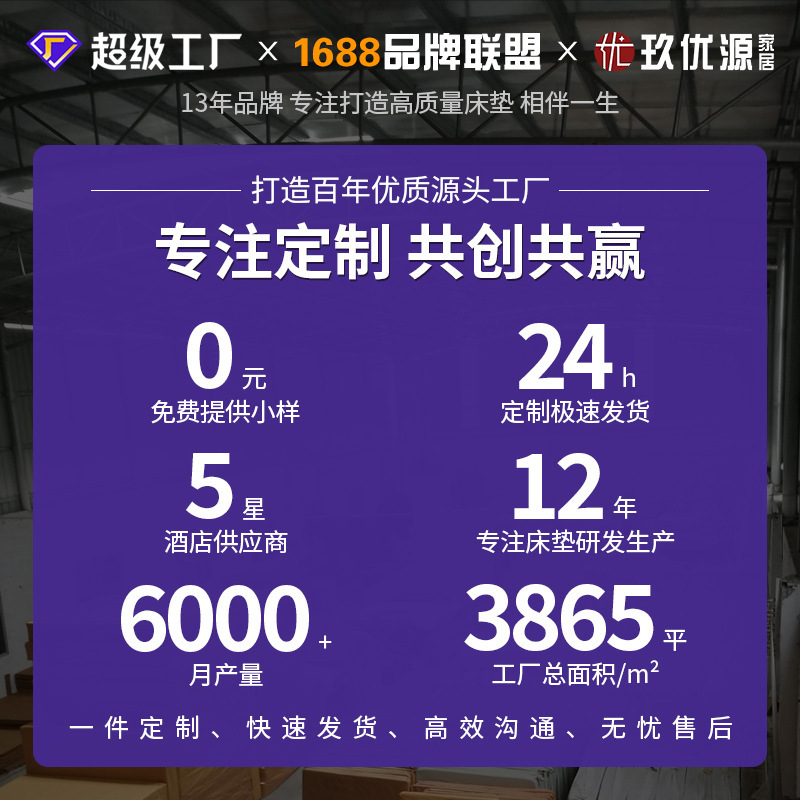 玖優源ホテル民宿ラテックススプリングマットレス1.8メートルの背もたれ席夢思1.5mラテックスクッション家庭用マット|undefined