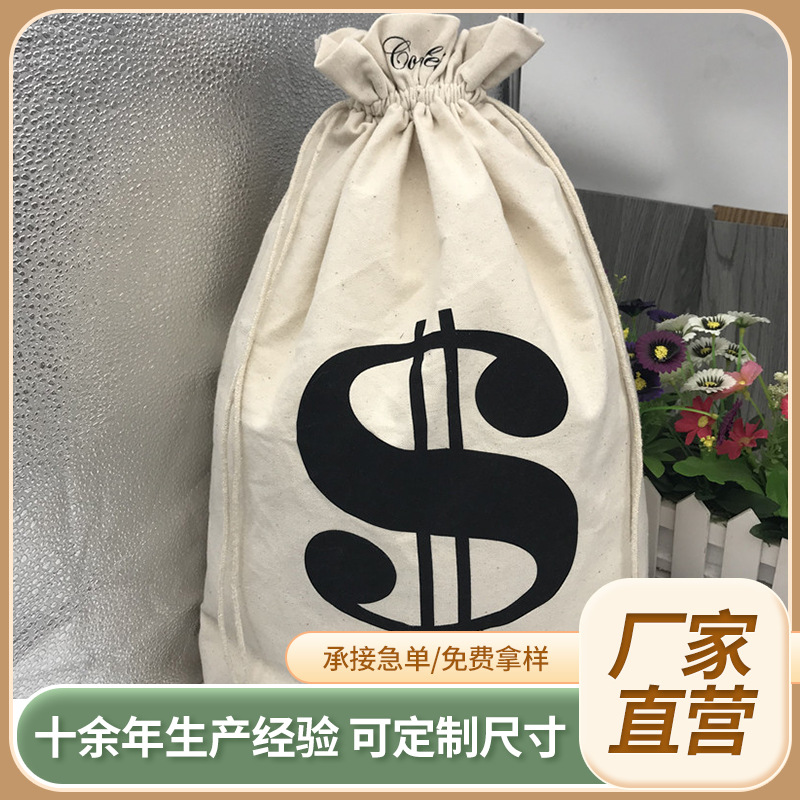 棉布袋美元符号袋束口钱袋筹码字母纯棉8oz棉布防尘袋拉绳袋印l