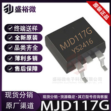 ȫ�¹��� MJD117 MJD117G ��ƬTO-252 6A 100V PNP˫��������ֻ�