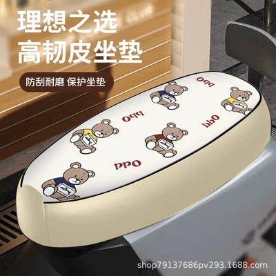 Electric Vehicle Seat Cover Suitable: Electric car cushion