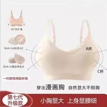 MeiDiu美窦蜜桃杯漫画外扩女士背心小胸显大无钢圈无痕文胸棉其他