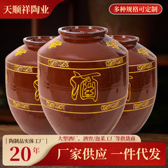 メーカー土陶酒壇卸売り蔵酒壇金花陶磁器増厚酒壇家庭用酒缶100斤酒缶卸売り