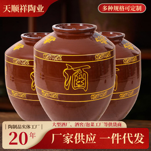 Manufacturer Earthenware Wine Jar Wholesale Wine Jar Golden Flower Ceramic Thickeneded Wine Jar Household Wine Jar 50kg Wine Jar Wholesale