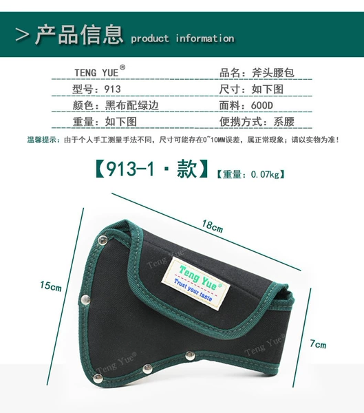 913-1 black cloth with green edge single waist bag 8x15x7cm