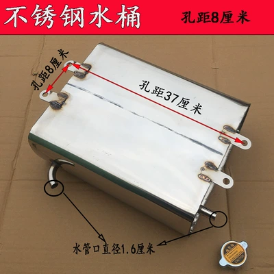 Fuel tank tank, auxiliary water tank, water - upgraded-stainless-steel-water-bucket-hole-spacing-8cm