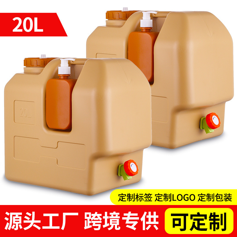 家用HDPE食品级塑料水桶带水龙头车载露营20升饮用饮水桶洗手液壶