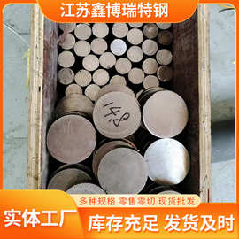 厂家直供 GH5188高温合金圆钢 718镍基合金棒材 黑棒现货切割零售