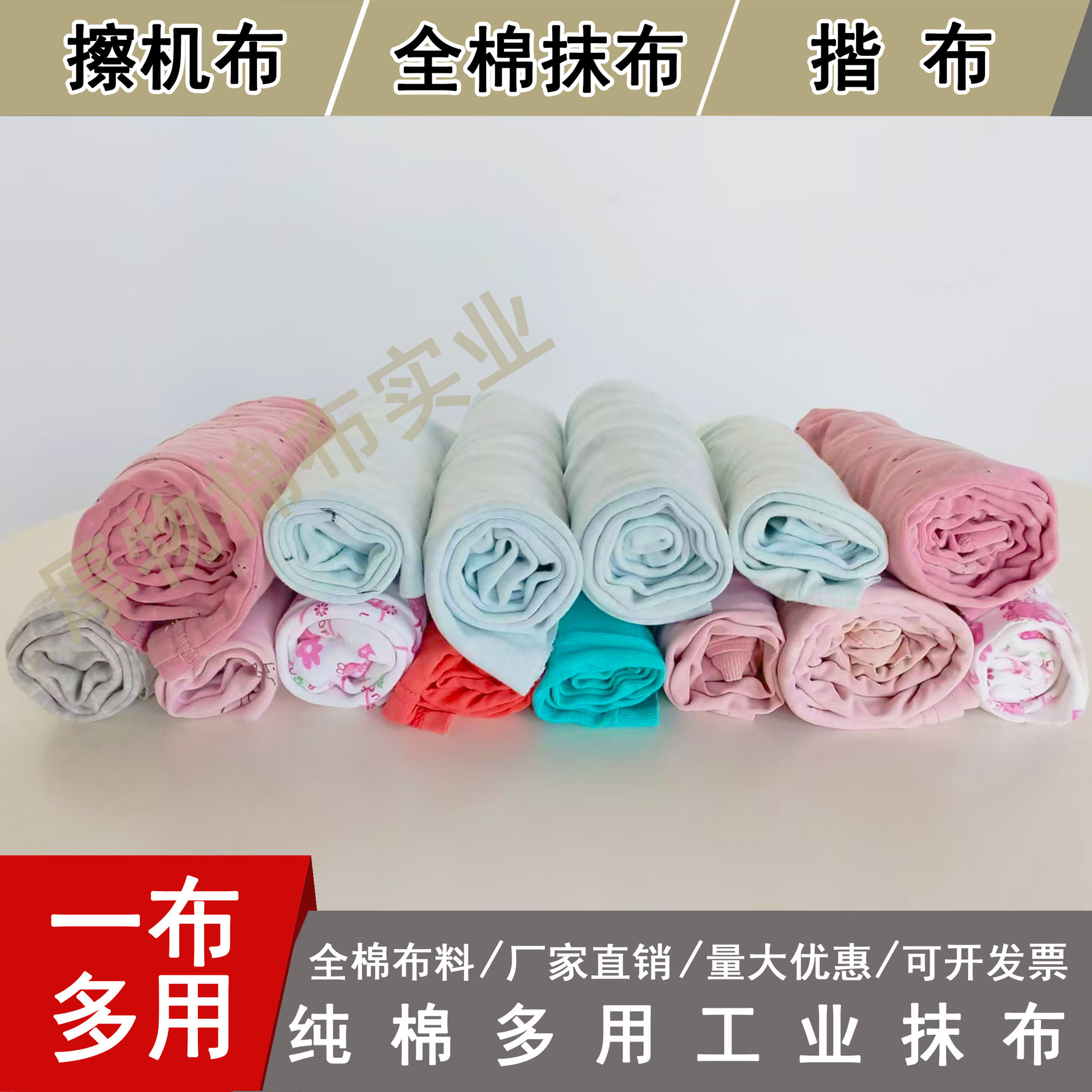 纯棉浅色工业擦机布吸油不掉毛旧废布料布头大块布头处理按斤卖
