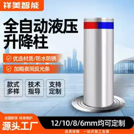 升降路桩;其他智能交通;路障