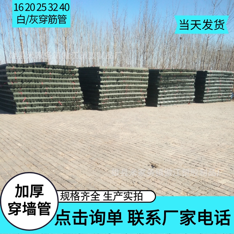 PVC穿筋管16 18 20穿墙丝管 预埋套管 PVC穿墙管  一次性木工套管