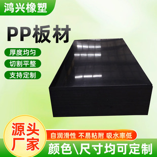 Pp Board High Temperature Resistant Polypropylene Pp Board Anti-Static Plastic Board Weldable Pp Water Tank Whole Wear-Resistant Pp Board