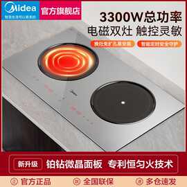 美的电磁灶双灶电磁炉家用嵌入式大功率双头电磁灶恒匀火铂钻新款