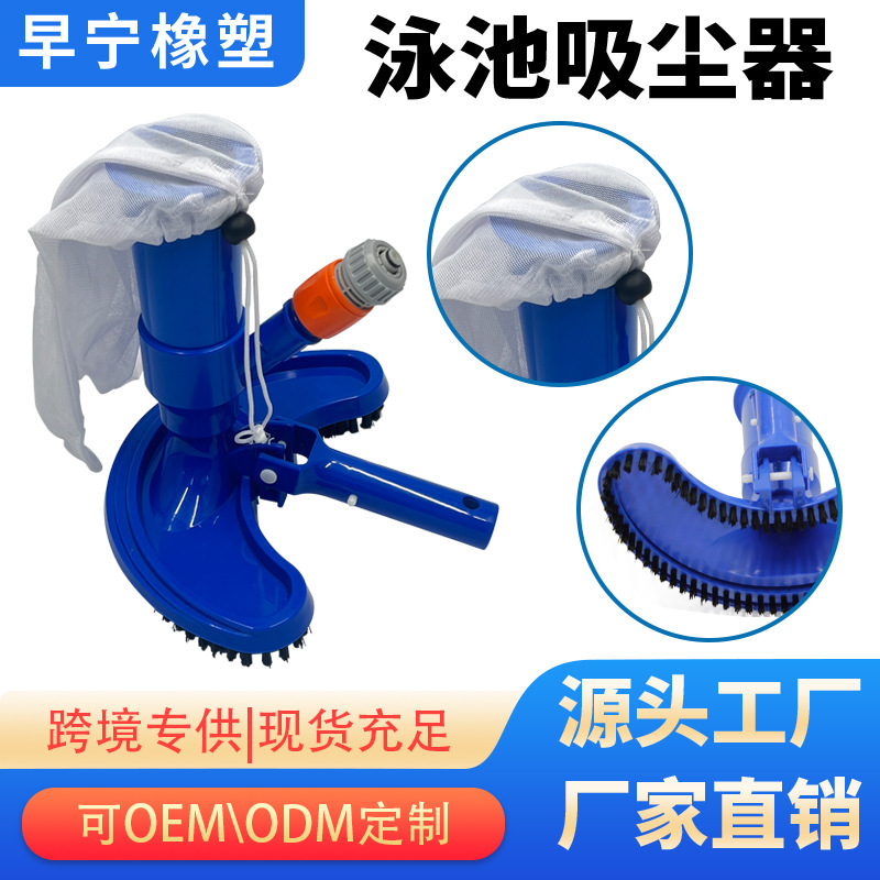 Cross-Border Supply of Pool Cleaning Half-Moon-Shaped Suction Machine with Floor Brush Vacuum Cleaner Portable Tool Wholesale Swimming Pool