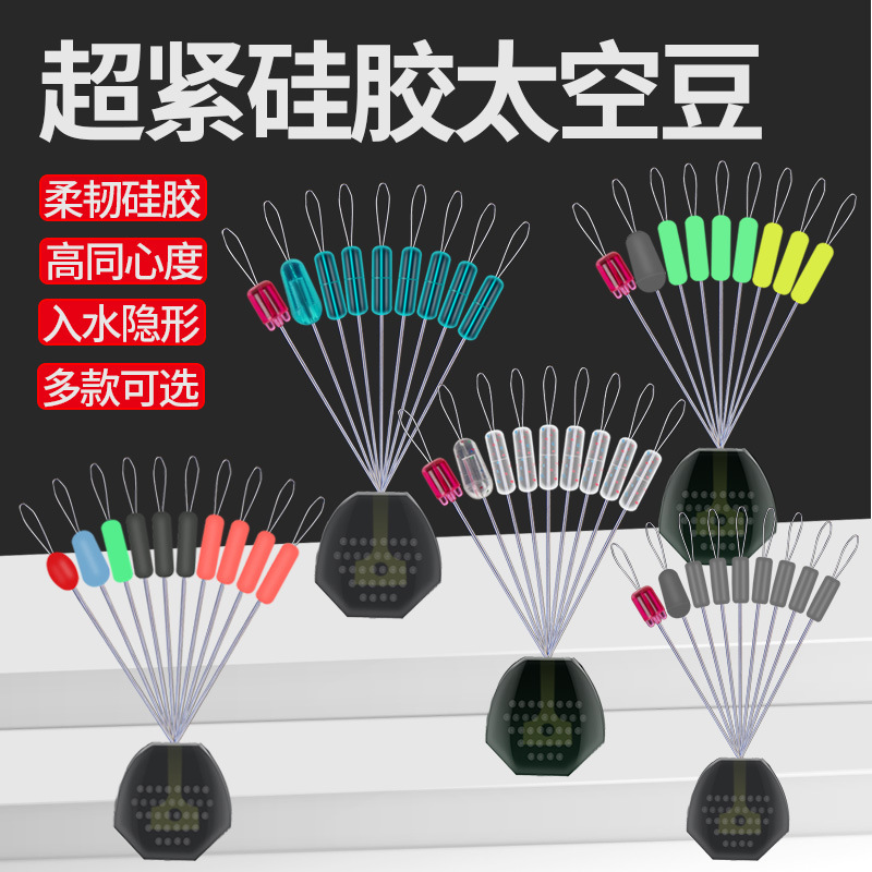 Fishing Ultra-Tight Space Beans Bulk Silicone Set Complete Combo Big Fish Main Line Set Small Accessories Competition