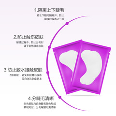 嫁接睫毛隔離眼貼種植卸除睫毛美睫嫁接專用工具膠原蛋白眼貼墊片