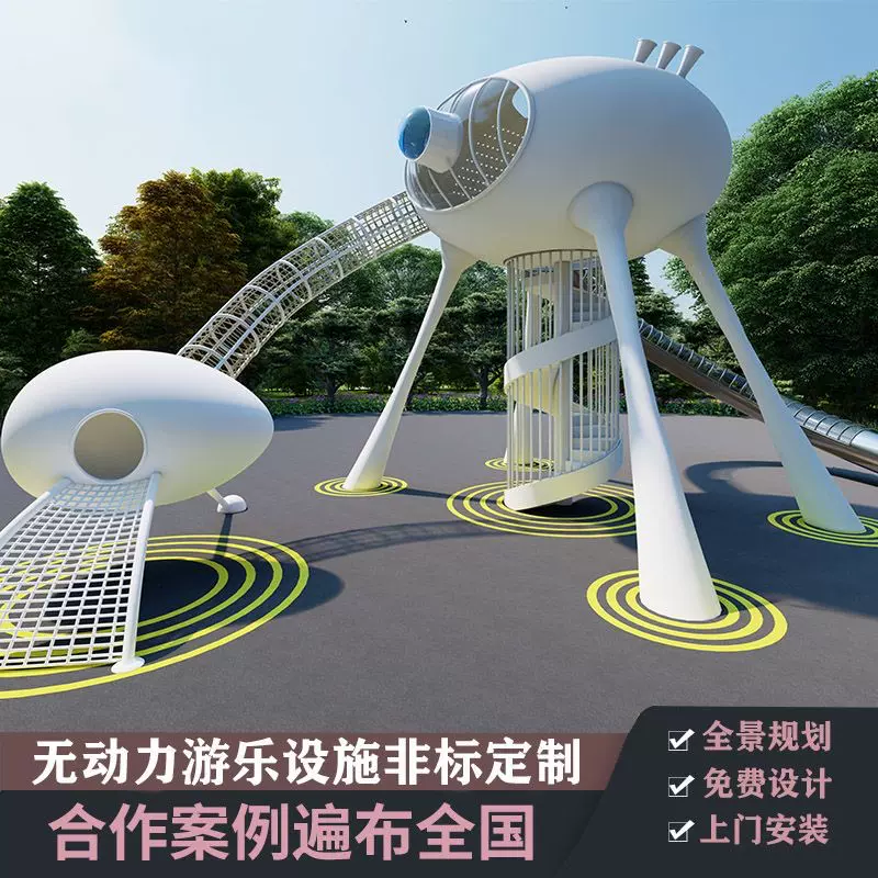 户外儿童滑梯定制大型组合游乐场设施组合式景区公园娱乐设施定做