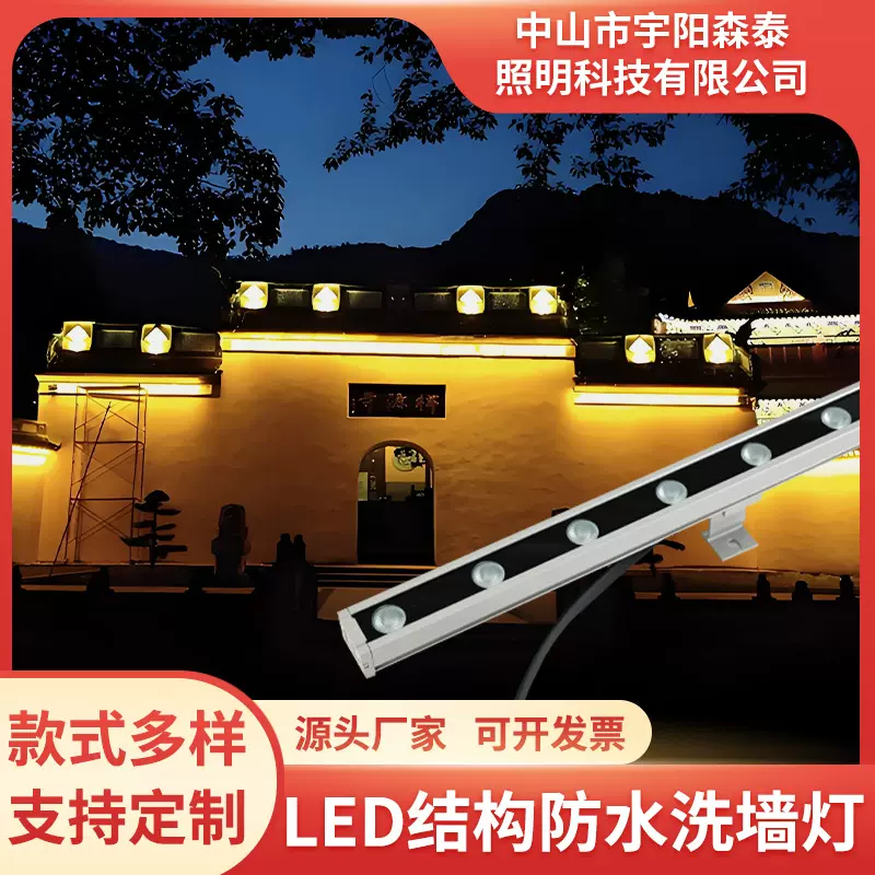 批发户外低压洗墙灯线性条形投光灯河道桥体建筑墙面染色灯
