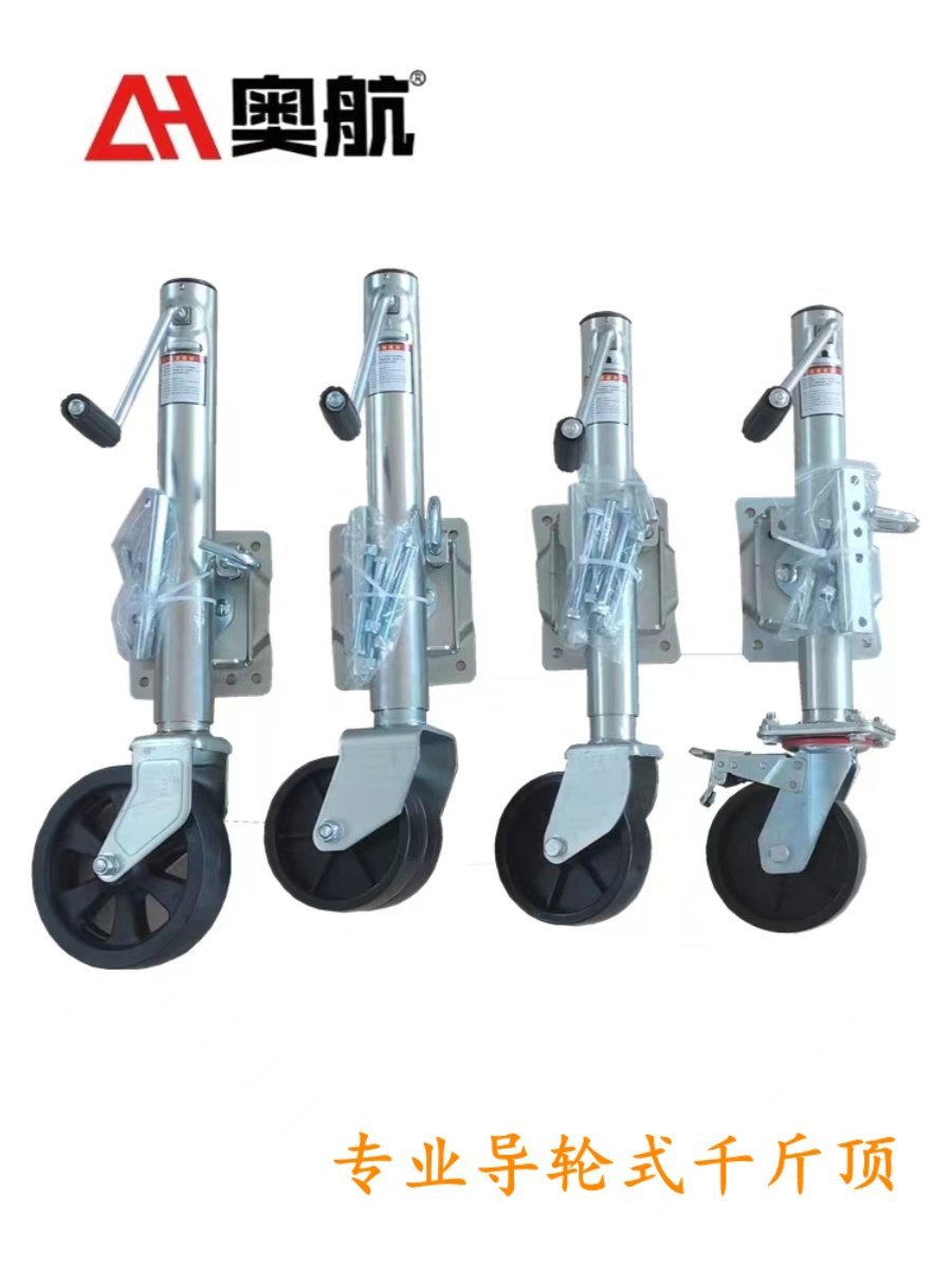 手摇导轮式千斤顶拖车配件房车拖挂车支架手摇千斤顶导轮式改装件