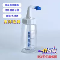 Бутылочка для промывания носа Luxi, коленчатый горшок для промывания носа, устройство для промывания носа, воздушный шариковый ирригатор, высококачественный продукт, подходящий для Biyan Pavilion