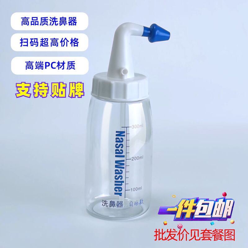 Luxi Nasal Irrigation Bottle Elbow Neti Pot Neti Bottle Washer Ball Bag Irrigator High-End Products Suitable for Yanyan Pavilion
