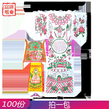 �^���� ���b100���������X����Rӡˢ�W��