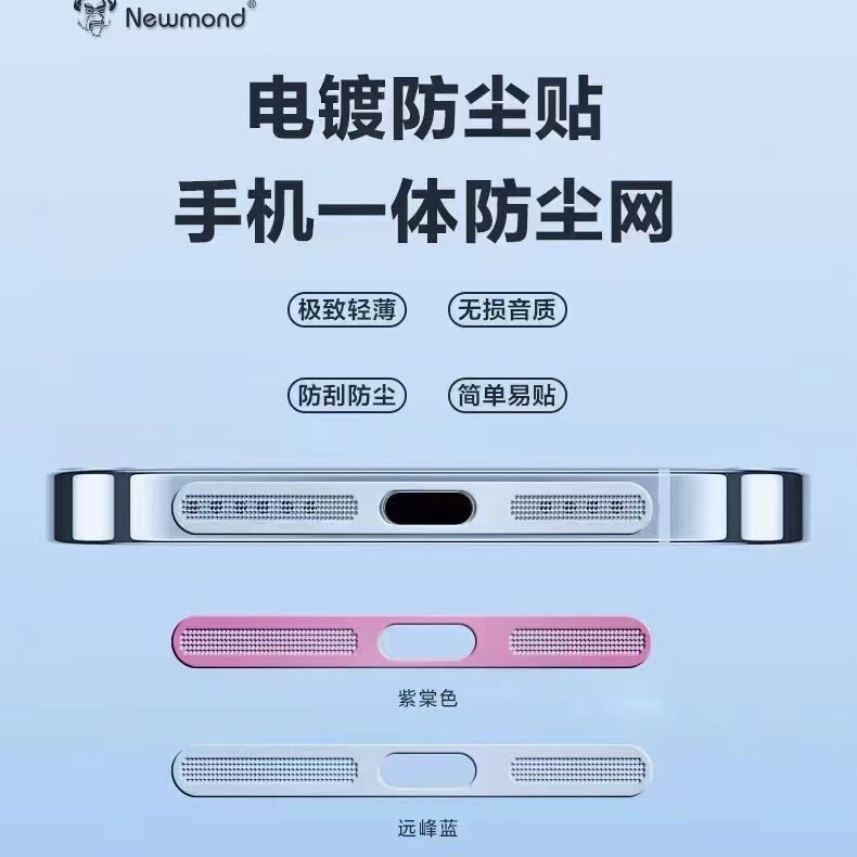 Suitable for Apple 17Promax Metal Charging Port Dust-Proof Sticker 17Pro/16Pro Electroplated Speaker Dust-Proof Sticker