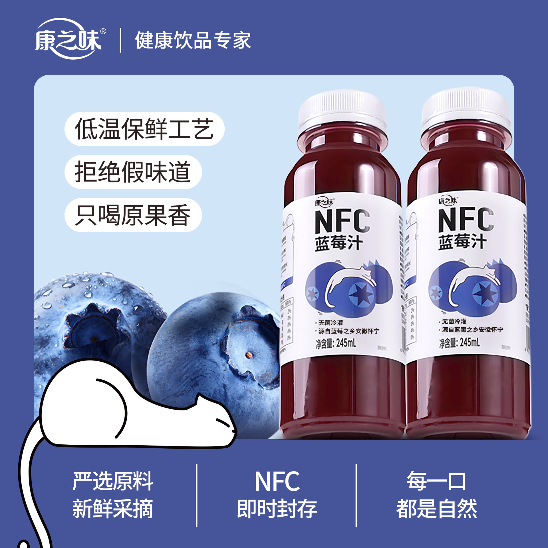 Kangzhiwei Nfc Blueberry Juice 245ml*10 Bottles of Fresh Fruit Pure Juice Thirst-Quenching Drink Beverage Whole Box