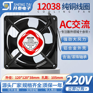 ����12CM�~о�p�L�� 12038DP200Aɢ���L�� ���L�Ⱥ��a�ş� 220V