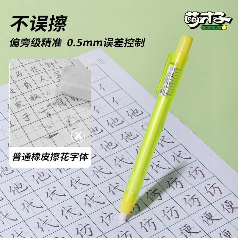 【プレスペン消しゴム】削らない替芯で正確に拭ける小学生受験文具 グリーンアイプロテクション|undefined