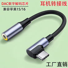 type-c�֙C���C�D�Ӿ��m���O��1516�A�����l�D�Q��DAC��aоƬTPC