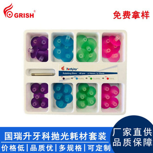 Guo Ruisheng Dental Denture Polishing Disc Set Hose Polishing Disc Denture Processing For Dentists