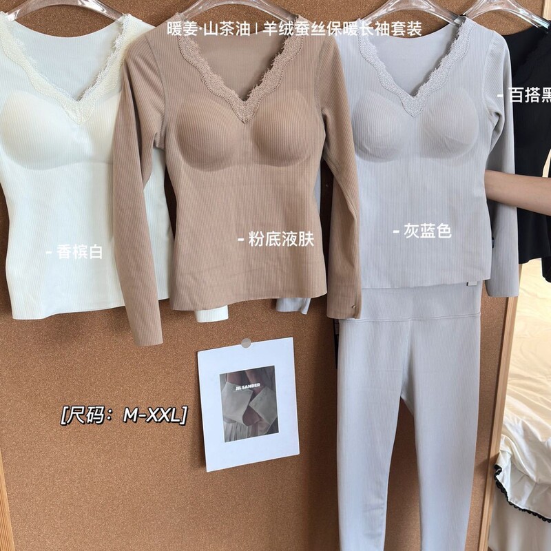 长袖保暖上衣套装女冬季纯欲风蕾丝边V领修身显瘦打底衫秋衣秋裤|undefined