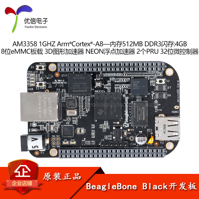 BeagleBone Black AM3358嵌入式单板计算机Linux安卓BBB开发板