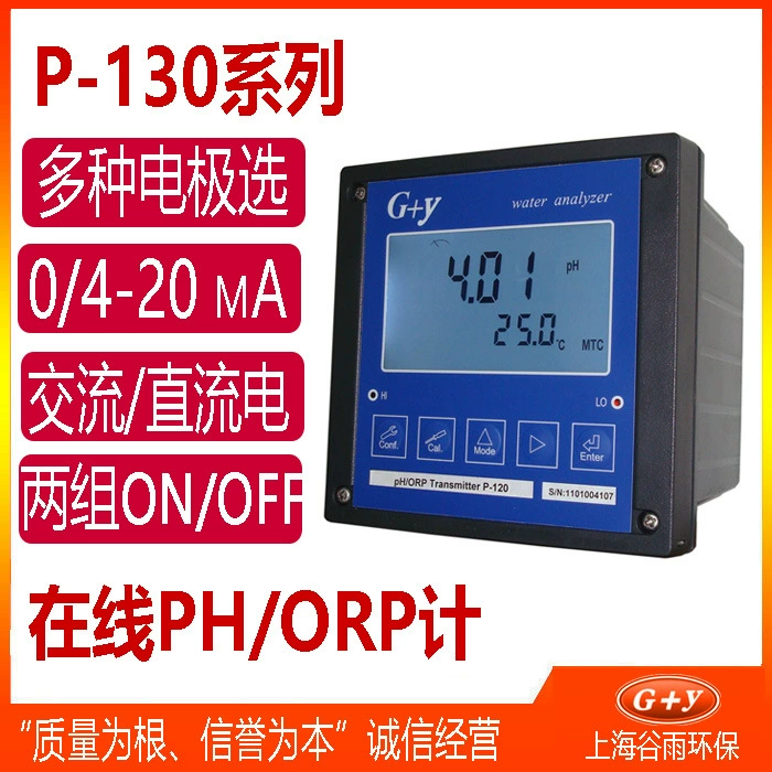PH-тестер, промышленный онлайн-прибор для обнаружения кислот и щелочей, прибор для мониторинга выхлопных портов и сточных вод, значение PH