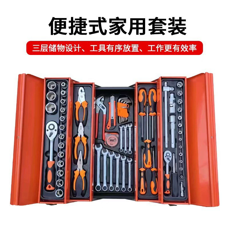 Складной трехслойный железный ящик для инструментов, комбинированный набор, железный ящик, набор рукавов, комбинированный набор для ремонта машины, комбинированный набор из 85 предметов
