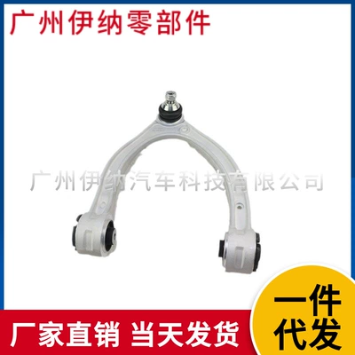 2053305501 2053305601 Left and Right Are Suitable for Mercedes-Benz C-Class W205 Upper Control Arm (Asqı sistemi / Xodovoy hissələr)