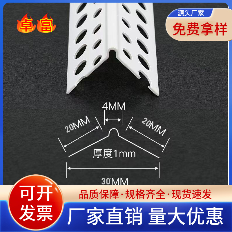 PVC4mm弧款超小圆弧刮腻子直角圆形白色阳角条可弯圆弧形收口阳角