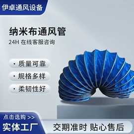 风管;管道辅助材料;PE管