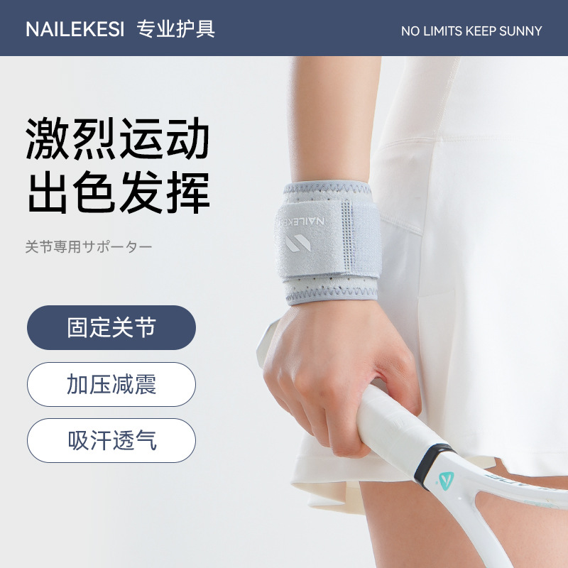 Protector de muñeca deportivo esguince muñeca fijación masculina acondicionamiento físico femenino bádminton baloncesto tenis deportivo prensado chaqueta pulsera