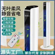 空调扇凉风机暖风机无叶扇摇头定时立式落地扇冷暖两用节能静音