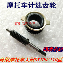 ����Ħ��܇���DY100/110Ӌ���X݆ ���݆�a���X�u݆݆ݞ��̱�݆