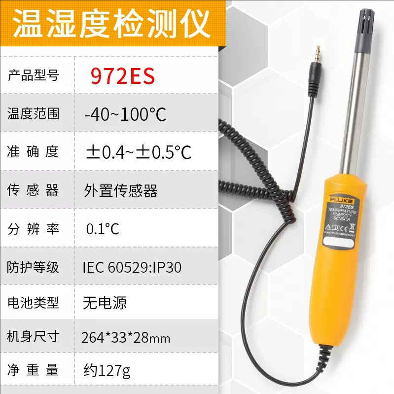 温度湿度計福禄克fluke 971/972a/961a/972b/961c工業露点温度湿度|undefined