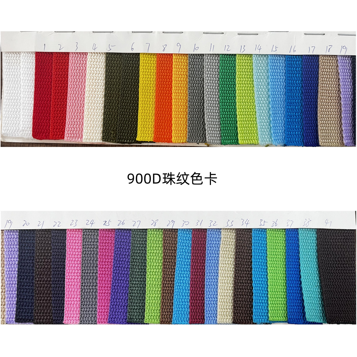 900D 비드 패턴 2.0CM 컬러