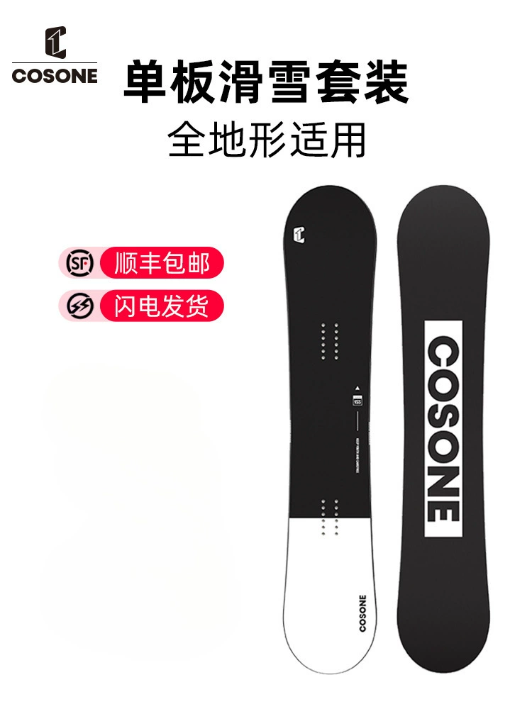 Сноуборд COSONE для начинающих, универсальная доска для начинающих и опытных райдеров, для сноуборд-парков и фристайла