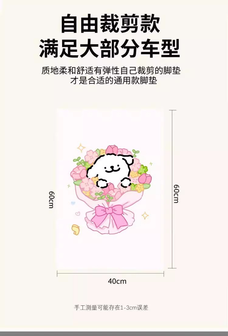 Line Puppy Electric Car Floor Mats, Wear-Resistant Foot Mats, Multi-Model Universal Wire Ring Cartoon Free-Cut Floor Mats