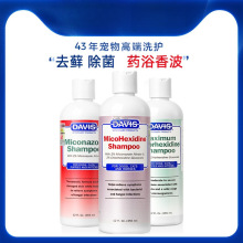 猫咪狗狗药浴真菌细菌皮癣猫藓外用沐浴露