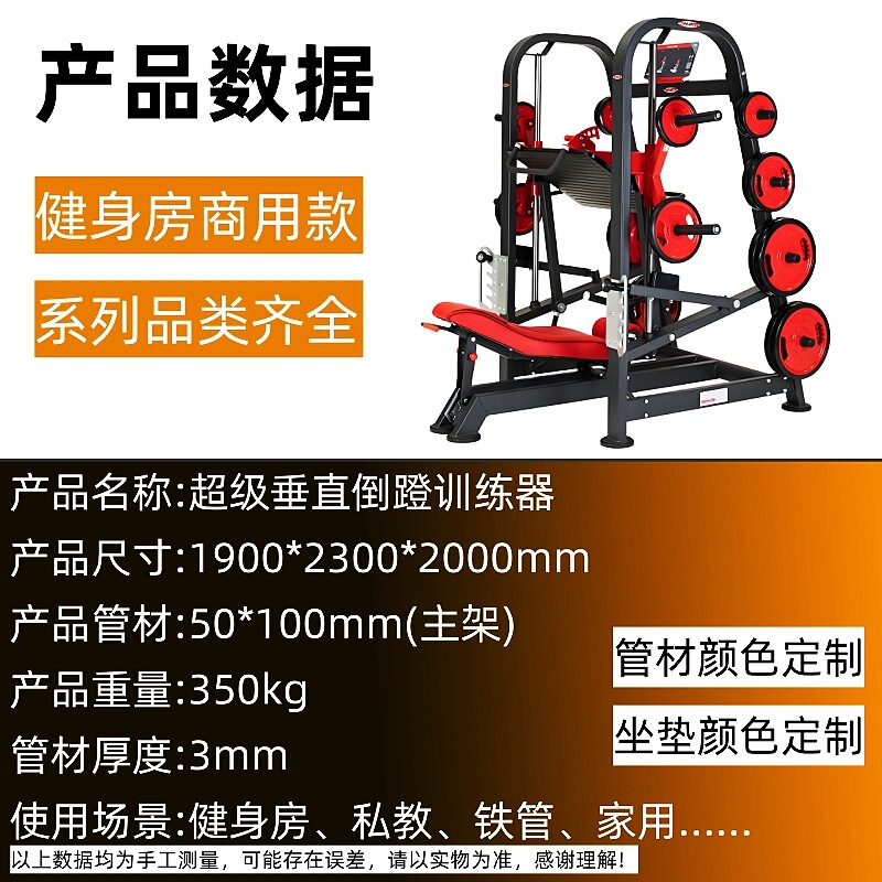 帕纳塔3D大腿外展健身房商用健身器材倒蹬机顺蹬机哈克深蹲训练器|undefined