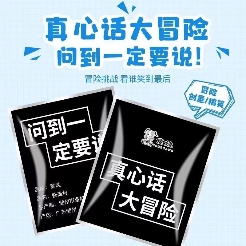 Truth or Dare Explosion Blind Box Balloon New Year Party Couple Emotions Warming Props Tricky Bag Toy Truth or Dare Explosion Blind Box Balloon New Year Party Couple Emotions Warming Props Tricky Bag Toy